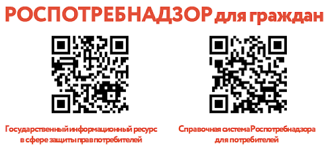 ВИРТУАЛЬНАЯ СПРАВОЧНАЯ СИСТЕМА РОСПОТРЕБНАДЗОРА